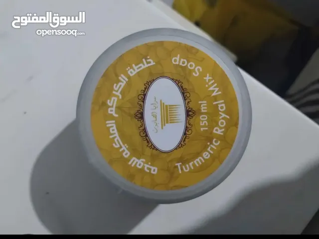 خلطة الكركم الملكية الاصلي