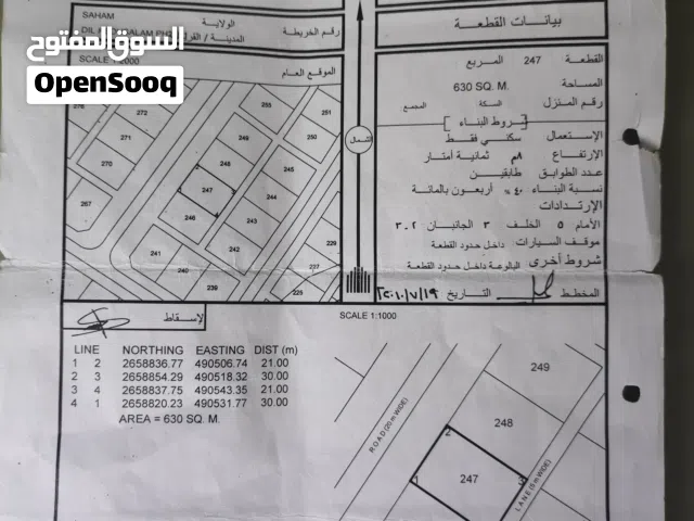 Residential Land for Sale in Al Batinah Saham