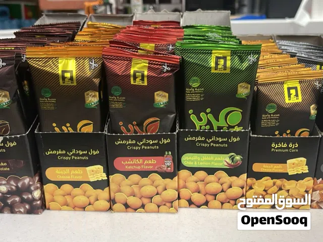 حاوية مكسرات مغلفة بسعر تفية