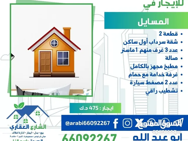 130 m2 4 Bedrooms Apartments for Rent in Mubarak Al-Kabeer Al Masayel