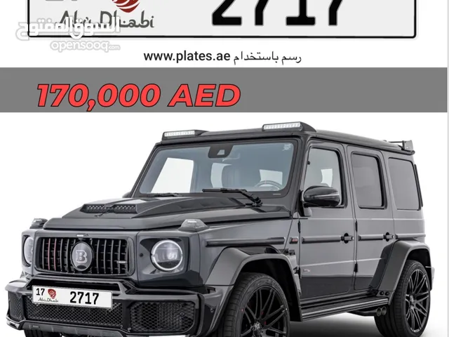 ارقام مميزة للبيع