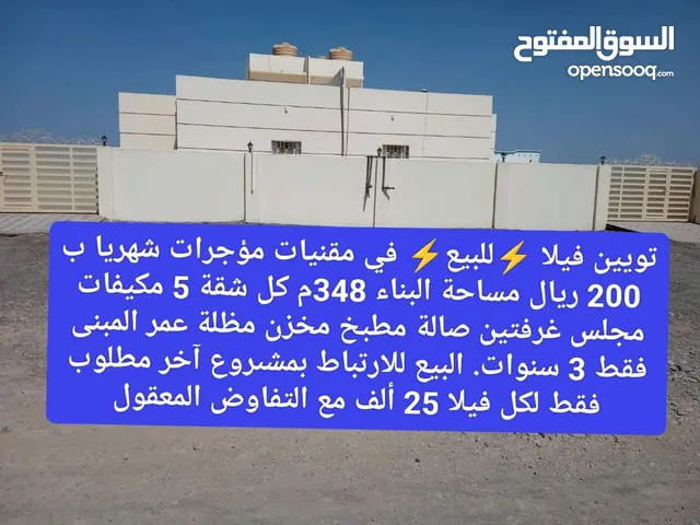 348 m2 More than 6 bedrooms Villa for Sale in Al Dhahirah Ibri