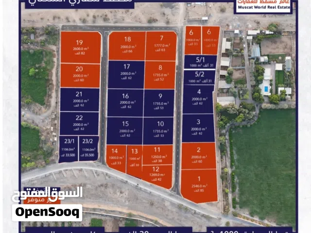 Residential Land for Sale in Muscat Al Maabilah