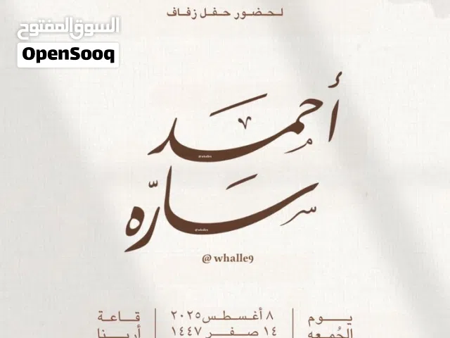 تصميم بطاقات دعوه إلكترونيه حسب الطلب