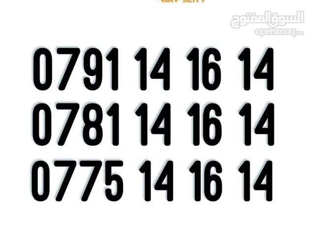 3 أرقــام مميزات للشركات والمؤسسات ورجال الأعمال