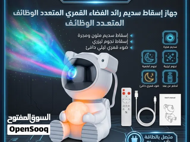 اباجورة رائد الفضاء بالبلوتوث