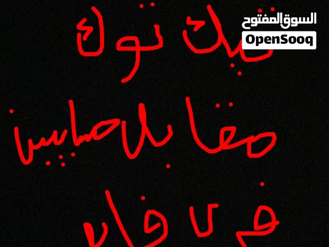 Free Fire Accounts and Characters for Sale in Dhofar