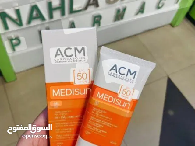 اعلان عن واقي شمس الاصلي