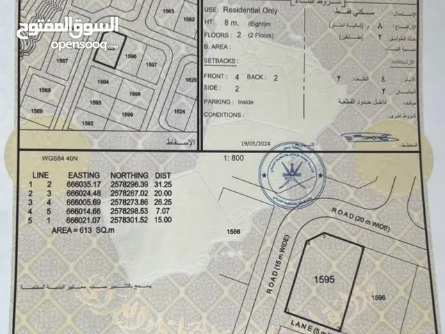 Residential Land for Sale in Muscat Amerat