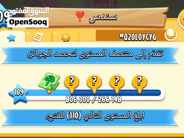 Accounts - Others Accounts and Characters for Sale in Irbid