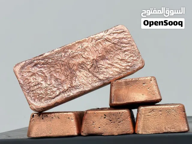 نحاس عالي النقاء بدرجه 99.95 بسعر 15 دولار للكيلو