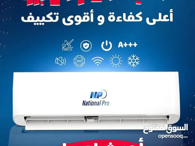 National Bro 0 - 1 Ton AC in Amman