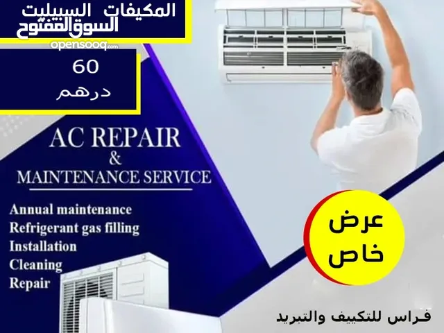 Air Conditioning Maintenance Services in Ajman