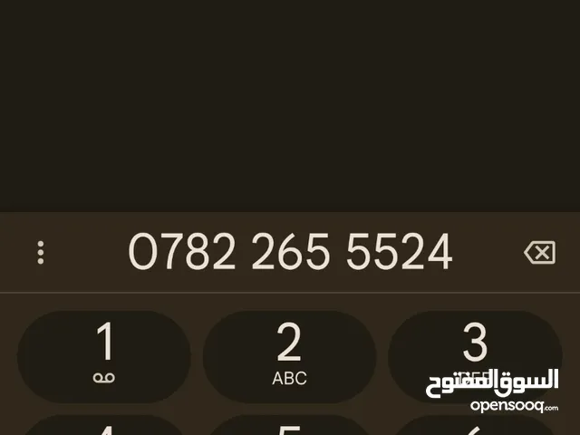 Zain VIP mobile numbers in Baghdad