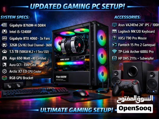 تحميعة حيمنح بي سي (سيت اب) كاملة للبيع - 800 د.أ Complete Gaming PC Setup For Sale - 800 JD