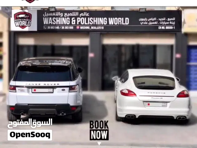 للبيع محل تلميع سيارات