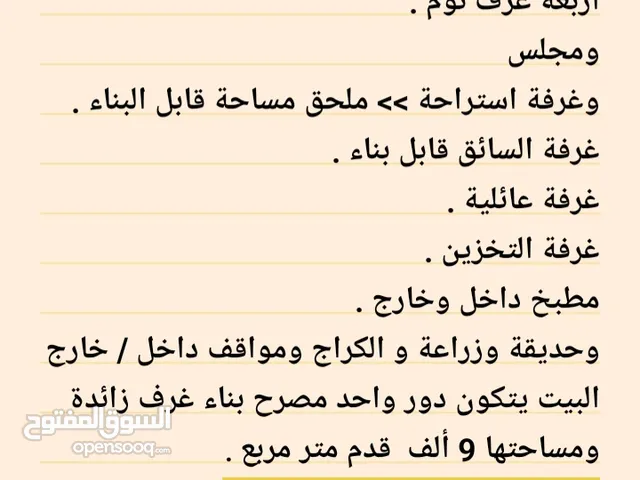 ترويج عبارة عن للبيت الايجار طويل الأمد للمستثمرين