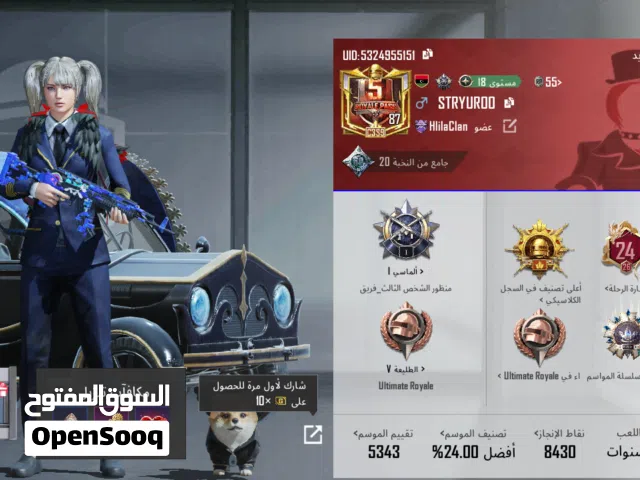 Pubg Accounts and Characters for Sale in Tripoli