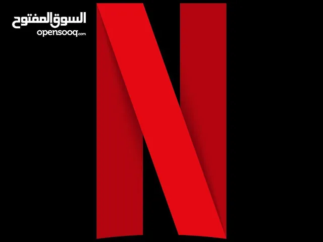 حسابات نتفليكس ب ارخص لأسعار ف سوق وضمان طول مدة لأستخدام