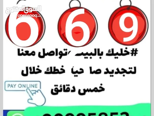 Zain VIP mobile numbers in Hawally