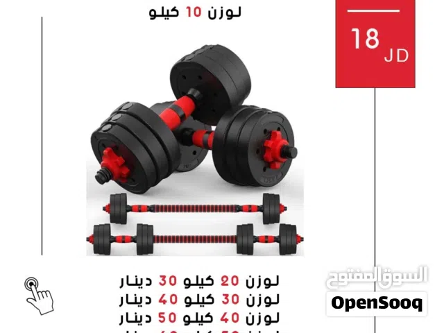 طقم دامبلز بلاستيك مع وصلة بار لتحويله إلى بار طويل – تدريب منزلي وقوة بدنية متعددة الاستخدام