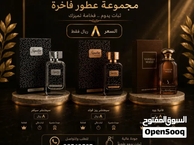 عطور رجاليه و نسائية من دخون الاماراتيه بسعر التصفية