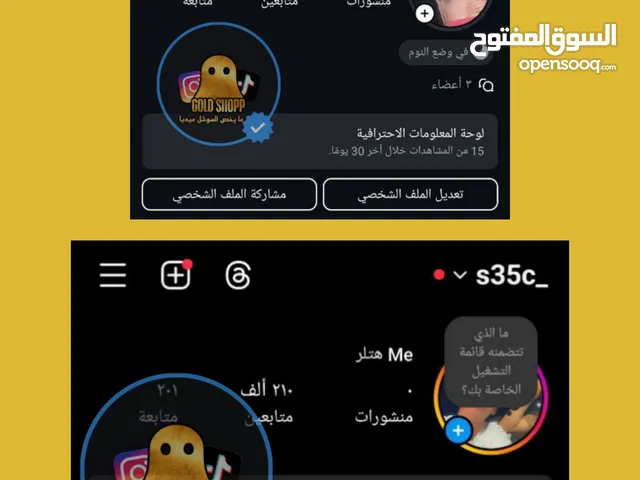 Social Media Accounts and Characters for Sale in Amman