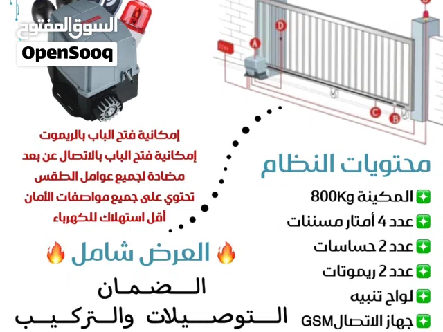 مجان للأمان كاميرات مراقبة انتركوم مكينة الباب