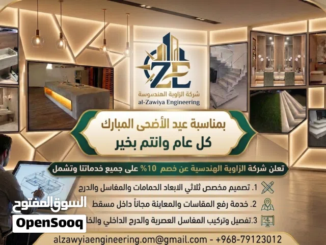 تصميم وتفصيل مغاسل و درج بافضل الاسعار و جوده عاليه