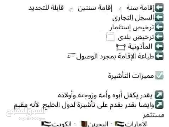 يوجد تأشيرات إلي سلطنة عمان