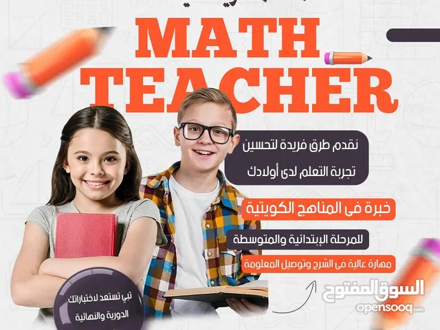 Math Teacher in Farwaniya