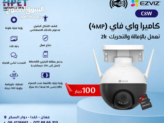 EZVIZ C8W كاميرا واي فاي (4MP) تعمل بالإمالة والتحريك 2k