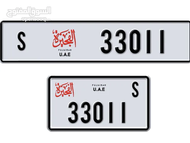 رقم فجيرة مميز