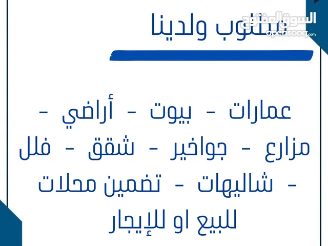 مكتب العرين العقاري