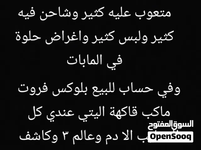 Roblox Accounts and Characters for Sale in Ramallah and Al-Bireh