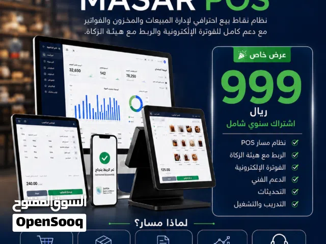 نظام يربط مع الضريبة