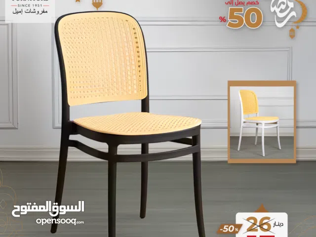 كرسي عظم اوروبي  مناسب للكافيهات والمطاعم والمنازل، خدمة التوصيل متوفرة متوفر كميات