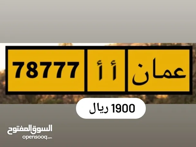 رقم خماسي للبيع 78777 أ أ