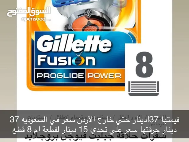 شفرات فيوجن جيليت بروجلايد سعر لقطه كميه محدوده