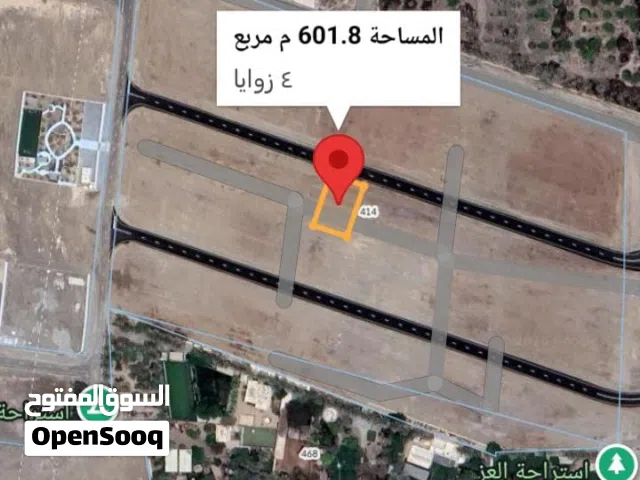 للبيع أرضان سكنيتان شبك – الرميس (إجمالي المساحة: 1200 م2)