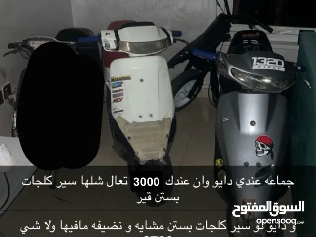 للبيع ام شراع dio1 dio2