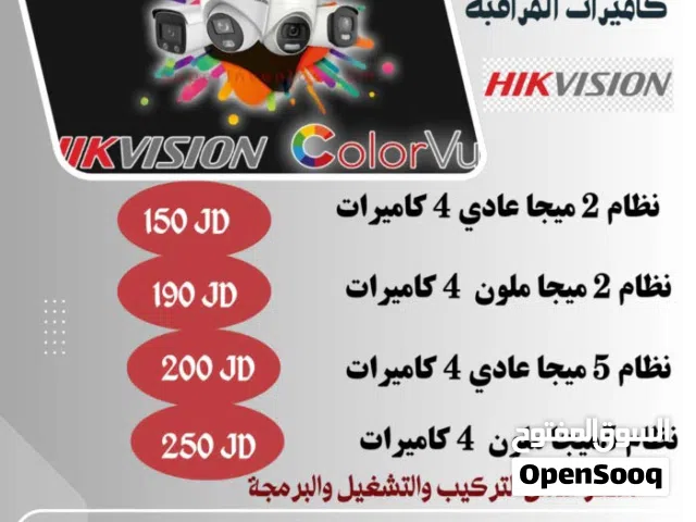 عروض كاميرات المراقبة من #Hikvision كاميرات مراقبة عدد4 داخلية/خارجية 2mp ليلي نهاري ملونة _ عادي