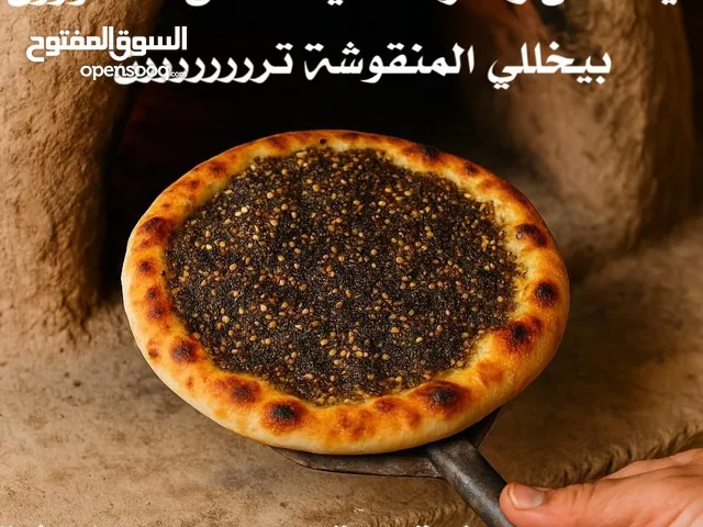 زعتر بيتي فاخر