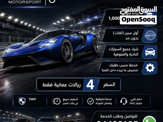 فلوس فورزا هورايزن 6 بأقل الأسعار!!!