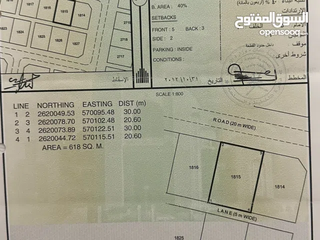 Residential Land for Sale in Al Batinah Al Masnaah