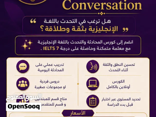 معلمة لغة انجليزية، اونلاين