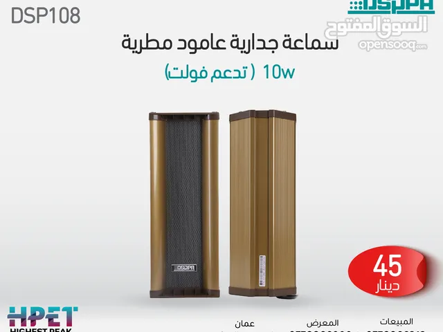 مكبر صوت عمودي مقاوم للماء DSP108 / DSP208 – أداء عالي في كل الظروف
