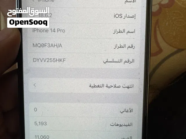 Apple iPhone 14 Pro 128 GB in Amman