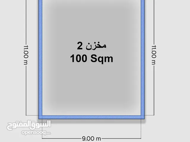 للإيجار – مخزنين بموقع استراتيجي \ For Rent – Two Warehouses in a Strategic Location