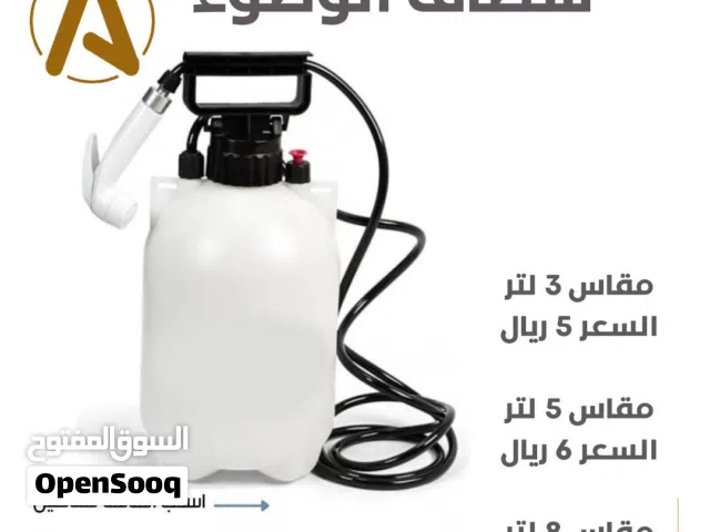 شطاف الوضوء (الاسعار في الصور)